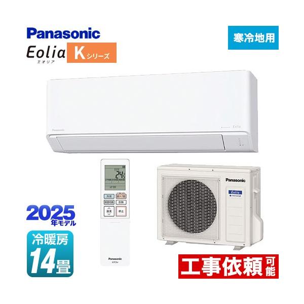 Panasonic エオリアCS-UX712D2-W フル暖 寒冷地向けエアコン CS-UX712D2 概要 - インバーター冷暖房除湿タイプ ルームエアコン