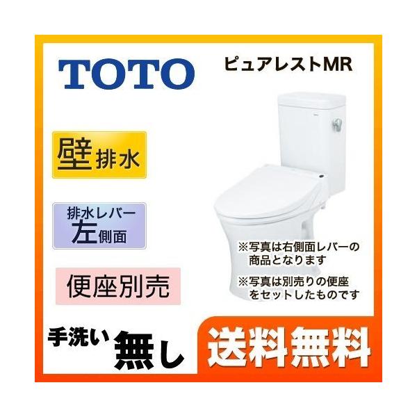 CS215BPR+SH214BAJS-NW1 TOTO トイレ ピュアレストMR 壁排水155mm 洗浄レバー左側面 手洗なし マンションリモデル 節水4.8L便器 組み合わせ便器（便座別売） ホワイト 【送料無料】【着日指定について】 ★...