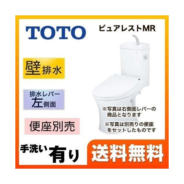CS215BPR+SH215BAJS-NW1 TOTO トイレ ピュアレストMR 壁排水155mm 洗浄レバー左側面 手洗あり マンションリモデル 節水4.8L便器 組み合わせ便器（便座別売） ホワイト 【送料無料】【着日指定について】 ★...