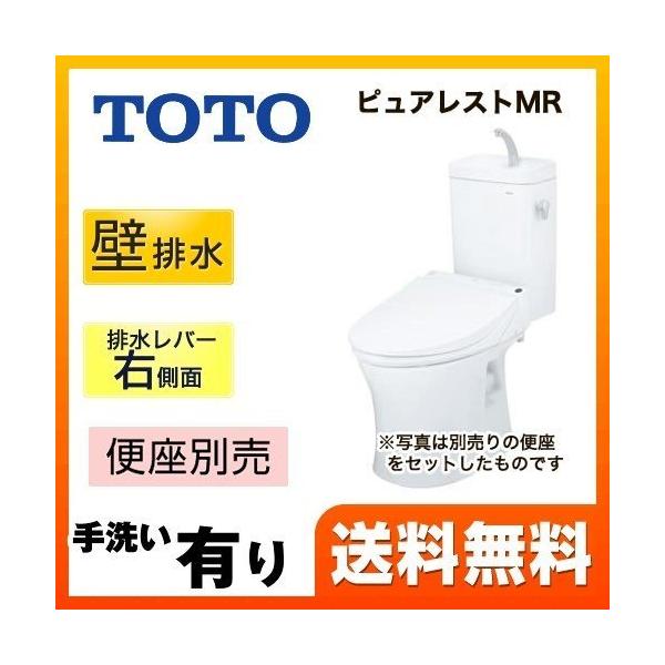 CS215BPR+SH215BAS-NW1 TOTO トイレ ピュアレストMR 壁排水155mm 洗浄レバー右側面 手洗あり マンションリモデル 節水4.8L便器 組み合わせ便器（便座別売） ホワイト 【送料無料】【着日指定について】 ★工...