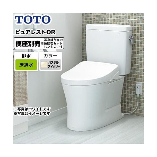 TOTO トイレ 排水心：200mm TOTO CS232B--SH232BA-SC1 ピュアレストQR
