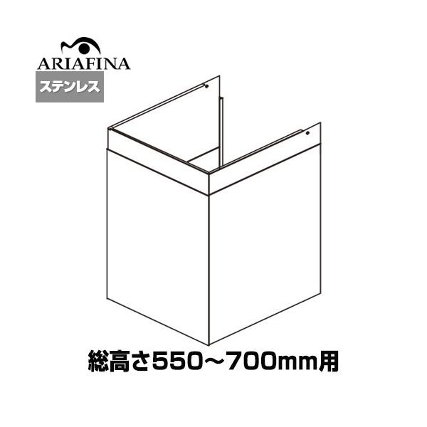 Barchetta（バルケッタ ） ダクトカバー レンジフード部材 製品総高さ550〜700mm用 アリアフィーナ DCB-450S4 ステンレス