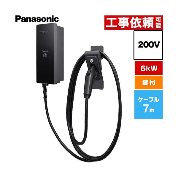 Panasonic（パナソニック） EV・PHEV充電用 充電器 ELSEEV hekia S