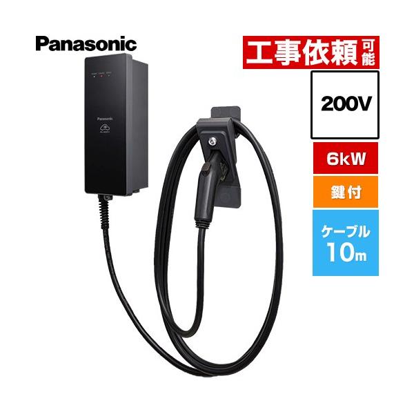 Panasonic（パナソニック） EV・PHEV充電用 充電器 ELSEEV hekia S