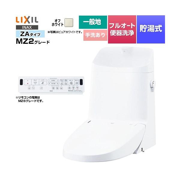 LIXIL（リクシル） リフレッシュ シャワートイレ タンク付（一般地