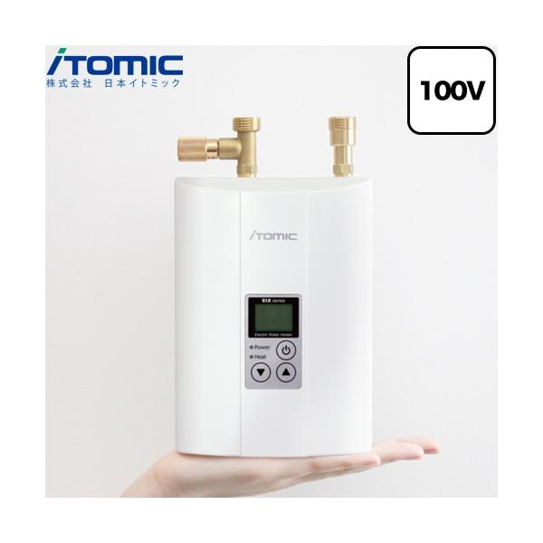 【新品未使用 開封済み】電気温水器　イトミック　EIX-125co 瞬間式シリーズ EIX 電気温水器 日本イトミック EIX-125C0 密閉・先