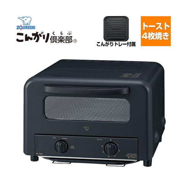 象印（ZOJIRUSHI） こんがり倶楽部 EQ-Hシリーズ トースター 火力