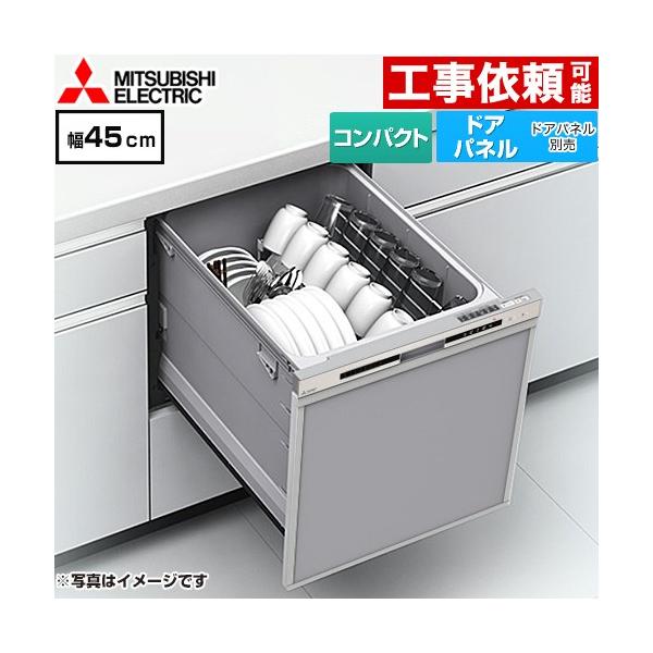 ※スマホからご覧の方で、設置工事ご希望の場合は「すべて見る」を押して商品詳細をご確認くださいEW-45R3S 食器洗い乾燥機 EW-45R3シリーズ コンパクトタイプ 浅型 ドアパネル型 幅45cm  約5人分(40点) シルバー   【キ...