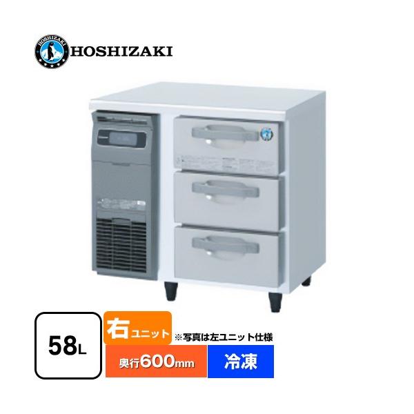 ドロワー冷凍庫 業務用冷凍機器 58L ホシザキ FT-80DNCG-R【新品