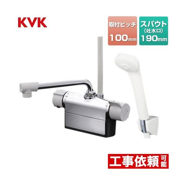 デッキ形サーモスタット式シャワー 浴室水栓 190mmパイプ付 KVK