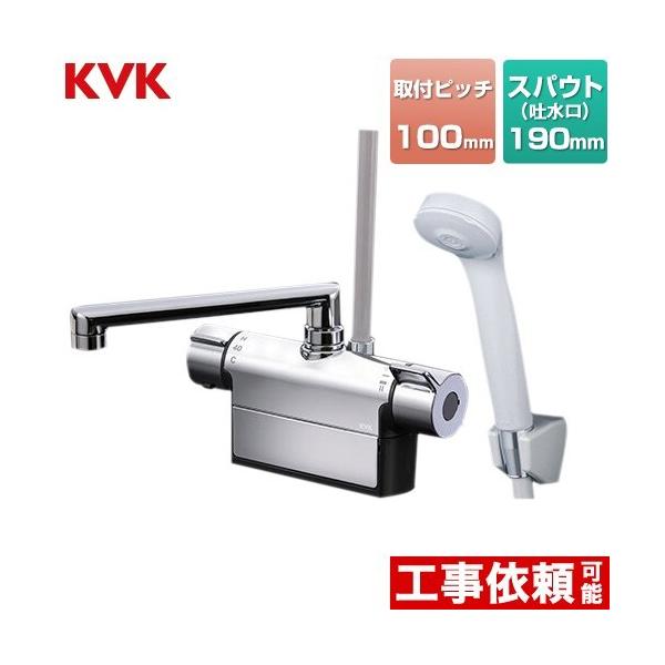 デッキ形サーモスタット式シャワー 浴室水栓 190mmパイプ付 KVK 