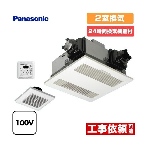 Panasonic（パナソニック） 電気式バス換気乾燥機 浴室換気乾燥暖房器