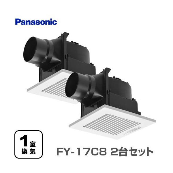 Panasonic（パナソニック） [2個セット] 天井埋込形換気扇・ルーバー