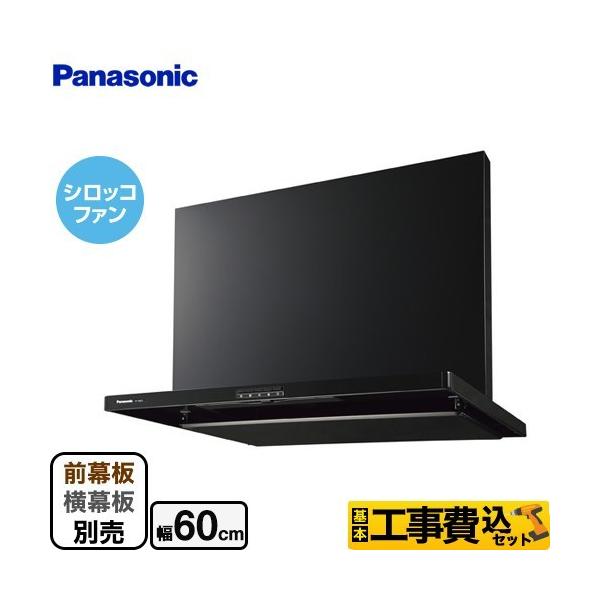 工事費込みセット スマートスクエアフード レンジフード 幅60cm パナソニック FY-6HZC5-K シロッコファン :FY-6HZC5-K-KJ:リフォームの生活堂 - 通販 - Yahoo!ショッピング 工事費込みセット スマートスクエアフード レンジフード 幅60cm パナソニック FY-6HZC5-K シロッコファン :FY-6HZC5-K-KJ:リフォームの生活堂 - 通販 - Yahoo!ショッピング