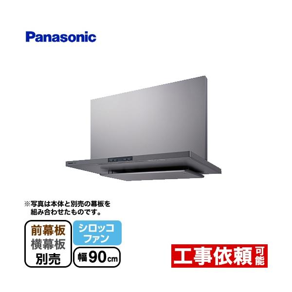 Panasonic（パナソニック） 【3年保証】レンジフード 間口90cm FY