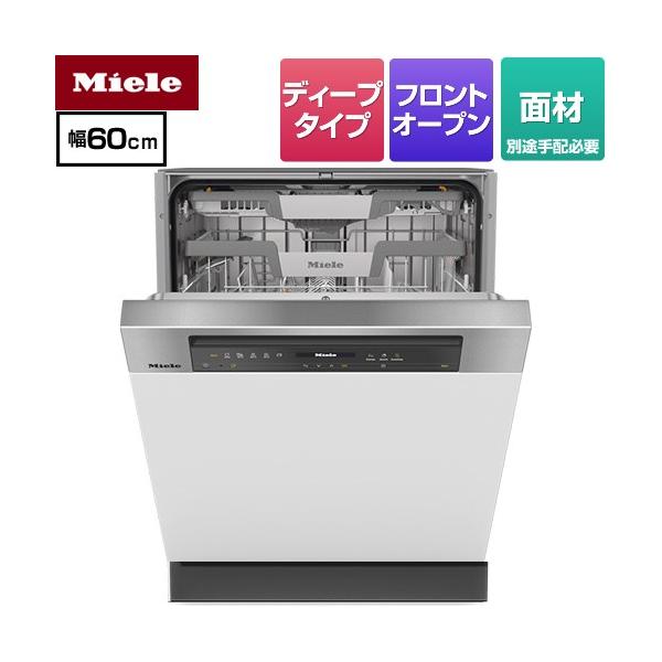 ドア材取付専用タイプ 海外製食器洗い乾燥機 ディープ ミーレ G-7604-C 
