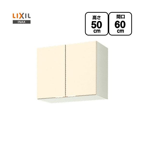 LIXIL（リクシル） セクショナルキッチン GKシリーズ 吊戸棚 間口