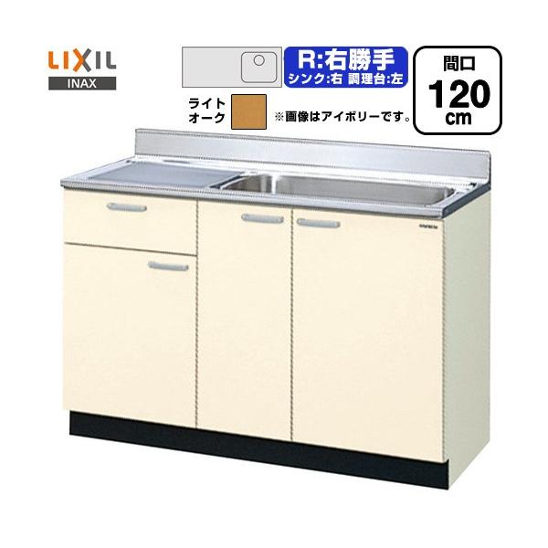 リクシル 未開封 GKW-S-120MYNR 梱包品