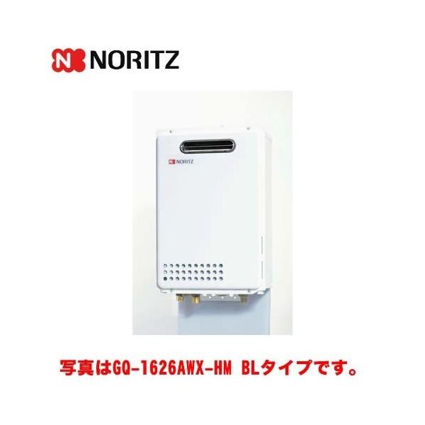 ノーリツ（NORITZ） 【納期回答遅れ有】 （都市ガス）GQ-1626AWX-DX-BL 