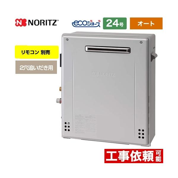 想像を超えての KNSノーリツ ガス給湯器 GRQ-C2462SAX-2BL