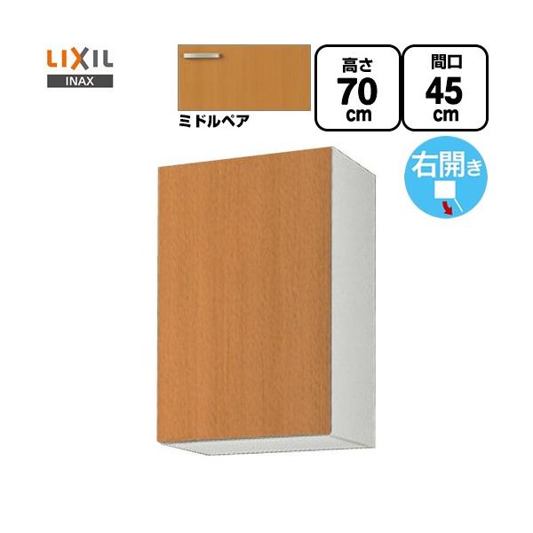 LIXIL（リクシル） セクショナルキッチン GSシリーズ 吊戸棚 高さ70cm