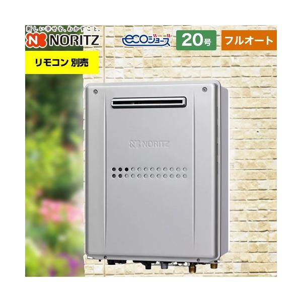 ノーリツ（NORITZ） 屋外壁掛形 ガス給湯器 20号 GTH-C2059AWD-1BL