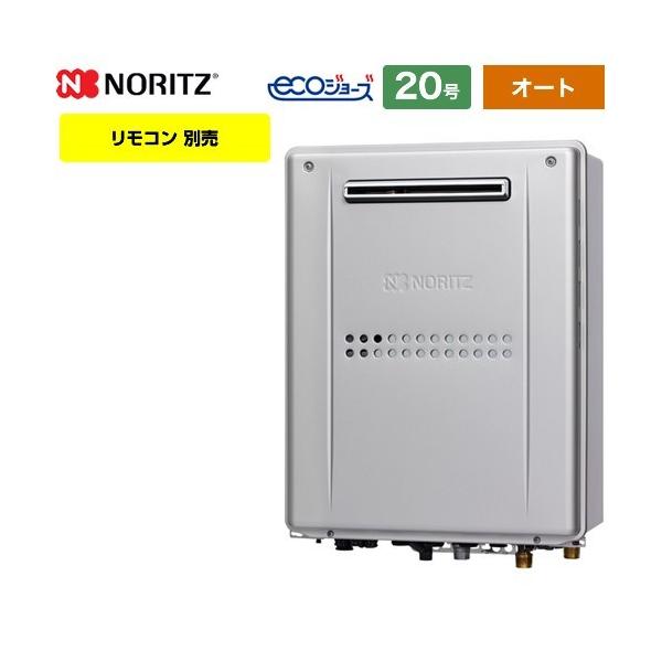 GTH-C2059(S)AW ノーリツ ガス給湯器 都市ガス用 20号 ノーリツ（NORITZ） 屋外壁掛形 ガス給湯器 20号 GTH-C2059SAWD-1BL