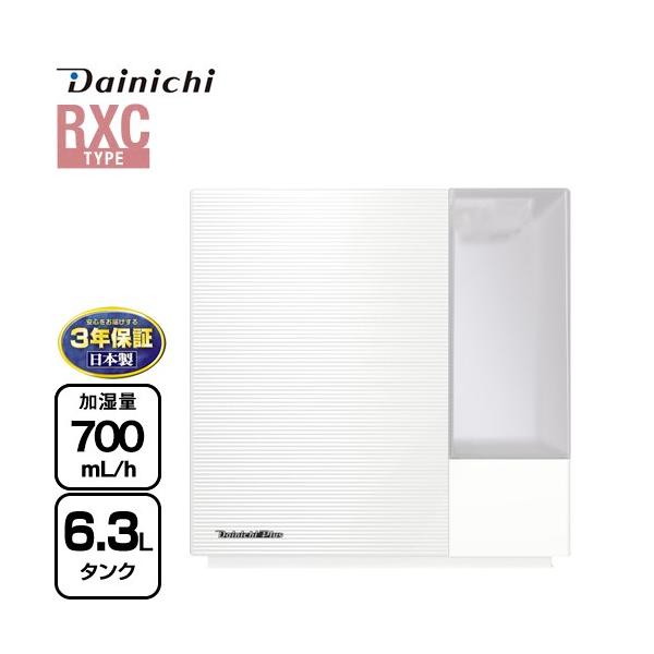 【メーカー在庫あり】ハイブリッド式加湿器 RXCタイプ 加湿器 タンク容量：約6.3L ダイニチ HD-RXC700C-W 木造12畳/プレハブ19畳 サンドホワイト 爆買