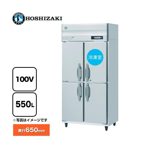 業務用自然冷媒冷凍冷蔵庫 Bタイプ 業務用冷凍冷蔵機器 550L ホシザキ