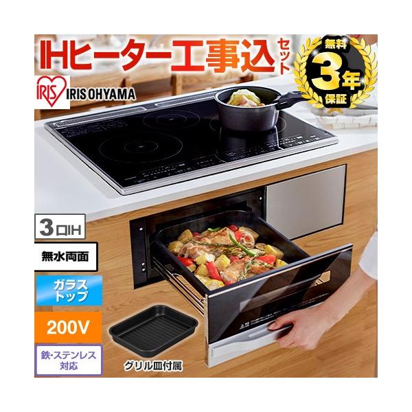 IRISOHYAMA. IHクッキングヒーター irisplaza_104401