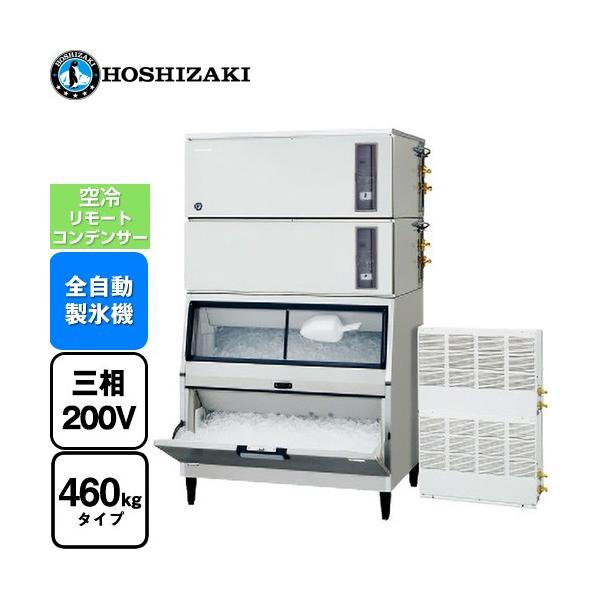 キューブアイスメーカー 業務用製氷機 460kg ホシザキ IM-460DSN-1-LA