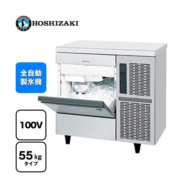 キューブアイスメーカー 業務用製氷機 55kg ホシザキ IM-55TP アンダー