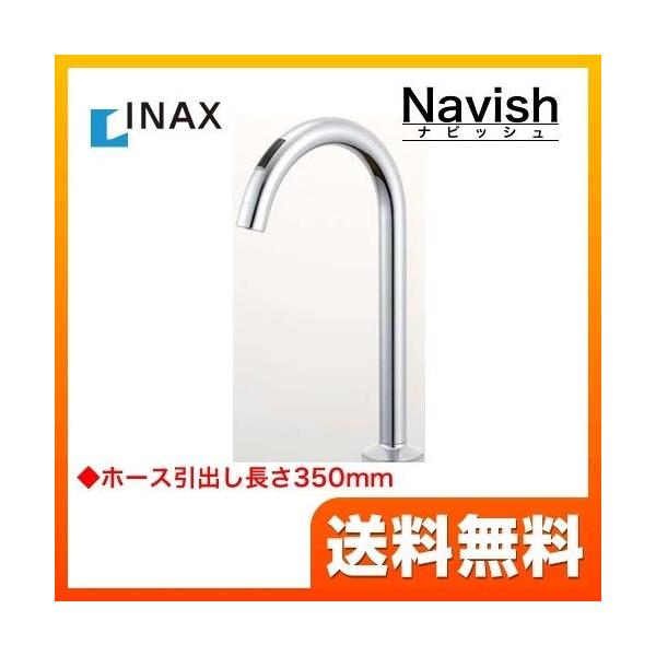 [JF-ND701-JW] INAX 浄水器 ナビッシュ 浄水器専用水栓(ビルトイン型) クイックジョイント方式 台所 蛇口 【送料無料】 キッチン水栓金具 ワンホールタイプ  キッチン水栓 INAX JF-ND701-JW キッチン用水栓...