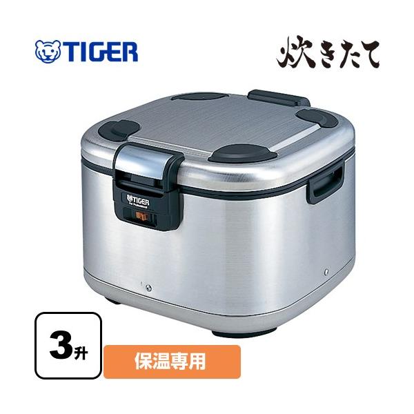 タイガー（TIGER） 炊きたて JHE-A型 業務用厨房機器 3升 JHE-A541-XS