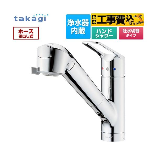 キッチンのシンク上に付いている浄水器のビルトインタイプの蛇口レバーになります 工事費込みセット 蛇口一体型浄水器 みず工房 クローレバブル キッチン