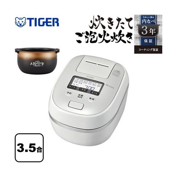 タイガー（TIGER） 炊きたて ご泡火炊き 炊飯器 3.5合炊き(0.09〜0.63L