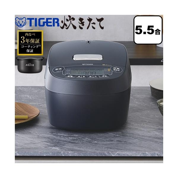 タイガー（TIGER） 圧力IHジャー炊飯器 炊きたて 炊飯器 5.5合炊き JPV