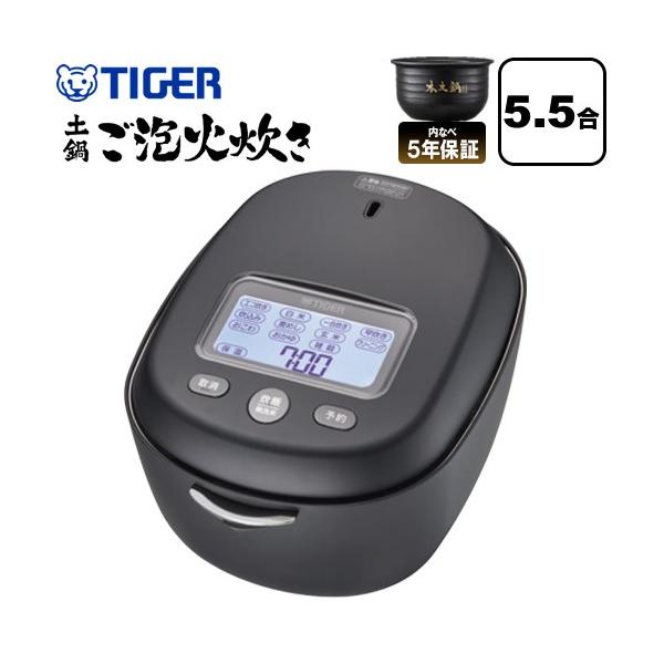タイガー（TIGER） 土鍋圧力IHジャー炊飯器 炊きたて 炊飯器 5.5合炊き
