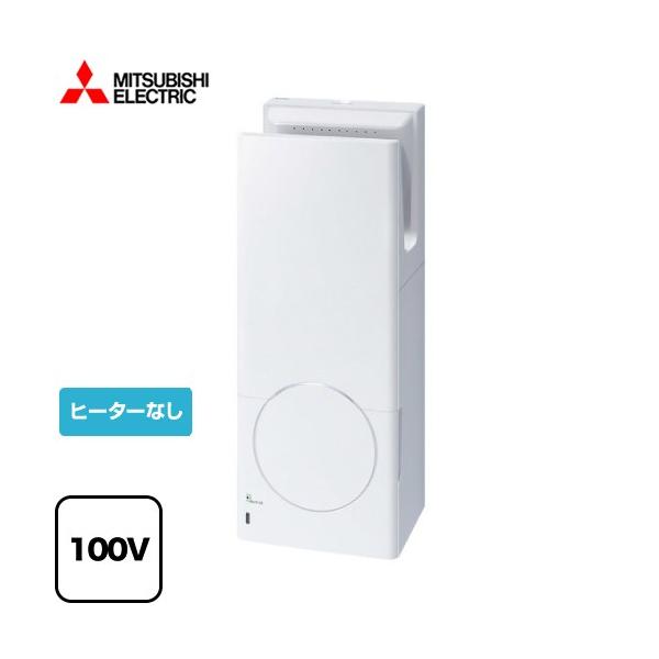 三菱（MITSUBISHI） ジェットタオル ハンドドライヤー 100V JT-SB116MN