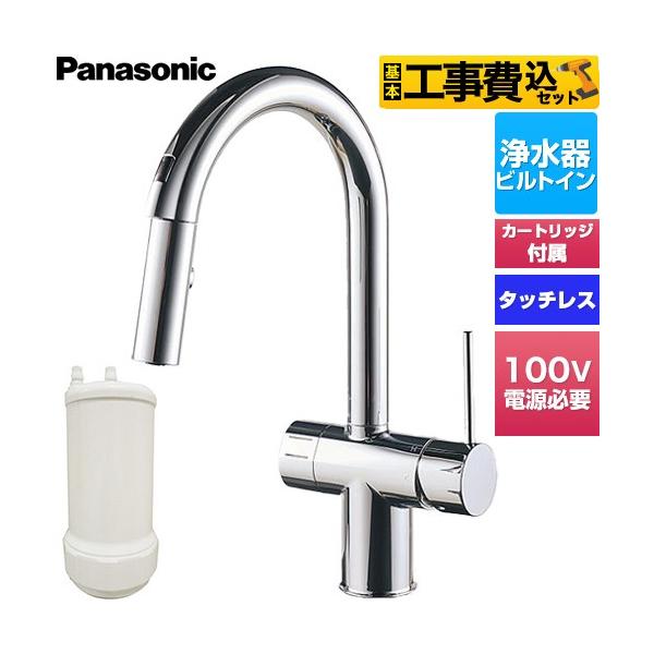 Panasonic（パナソニック） 工事費込みセット エコナビ フロント