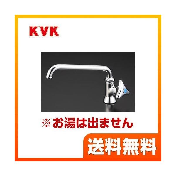 [K16ND] KVK 洗面水栓 ワンホールタイプ 立形自在水栓 エコこま（快適節水） パイプ長さ190mm 洗面台 洗面所 蛇口 【パッキン無料プレゼント！（希望者のみ）】 【送料無料】 おしゃれ  洗面水栓 KVK K16ND 【着日指...