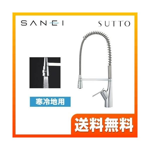 [K8731JK-13] 三栄 キッチン水栓 SUTTO 寒冷地用 シングルワンホールスプレー混合栓 シャワー・整流切替 ステー130°回転 SANEI 【送料無料】 ワンホールタイプ おしゃれ  キッチン水栓 三栄 K8731JK-13 ...