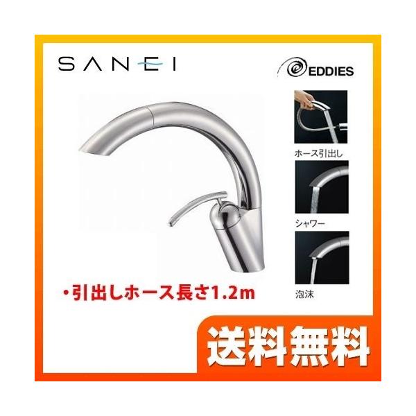 [K8790JV-13] 三栄 キッチン水栓 EDDIES シングルワンホールスプレー混合栓 節水水栓 吐水口110°回転 ホース引き出し SANEI 【送料無料】 ワンホールタイプ おしゃれ  キッチン水栓 三栄 K8790JV-13 【...