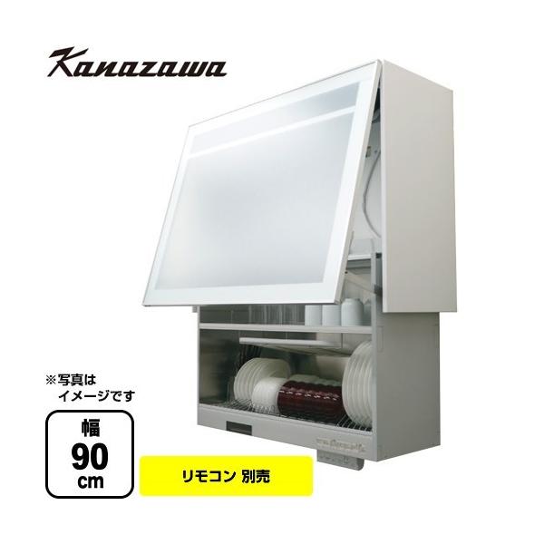食器乾燥庫タイプ 電気昇降吊戸棚 間口90cm 金澤工業 KEL-E090D35 電動
