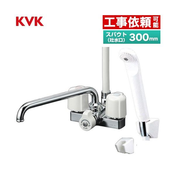 デッキ形2ハンドルシャワー 混合栓 浴室水栓 スパウト長さ300mm KVK