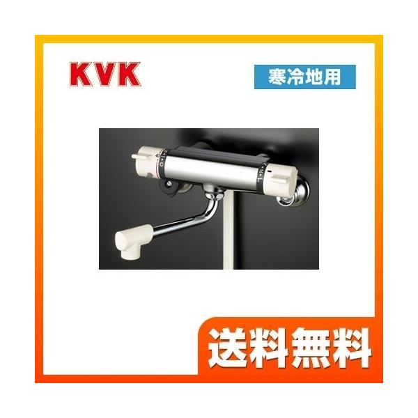 [KF800WR3] KVK 浴室水栓 シャワー水栓 サーモスタットシャワー金具（壁付きタイプ） 300mmパイプ付 寒冷地用 逆止弁 快適節水シャワー 蛇口 【送料無料】 壁付タイプ おしゃれ  浴室水栓 KVK KF800WR3 【着日...