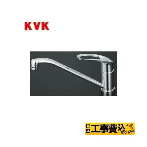 工事費込みセット キッチン水栓 KVK KM5011T シングルレバー式混合栓