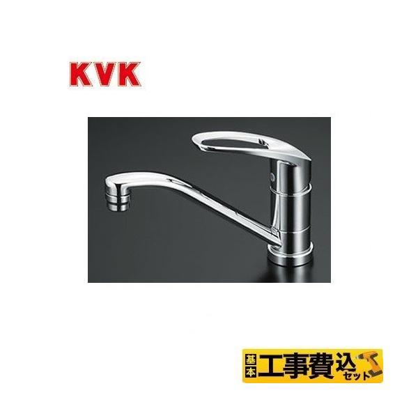 工事費込みセット キッチン水栓 KVK KM5011TR20 シングルレバー式混合