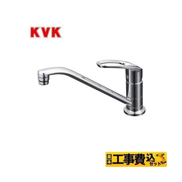 工事費込みセット キッチン水栓 KVK KM5011UT シングルレバー式混合栓