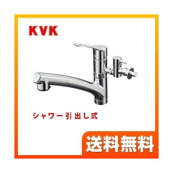 [KM5021TTU] KVK キッチン水栓 キッチン用水栓 シングルレバー式シャワー付混合栓 流し台用 分岐止水栓付 シャワー引出し式 とめるぞう付（緊急止水機能付） キッチン用 混合水栓 キッチン 水栓 蛇口 【送料無料】 ワンホールタ...